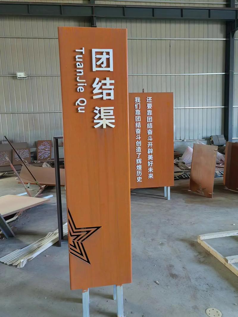 盐田耐候钢标识牌