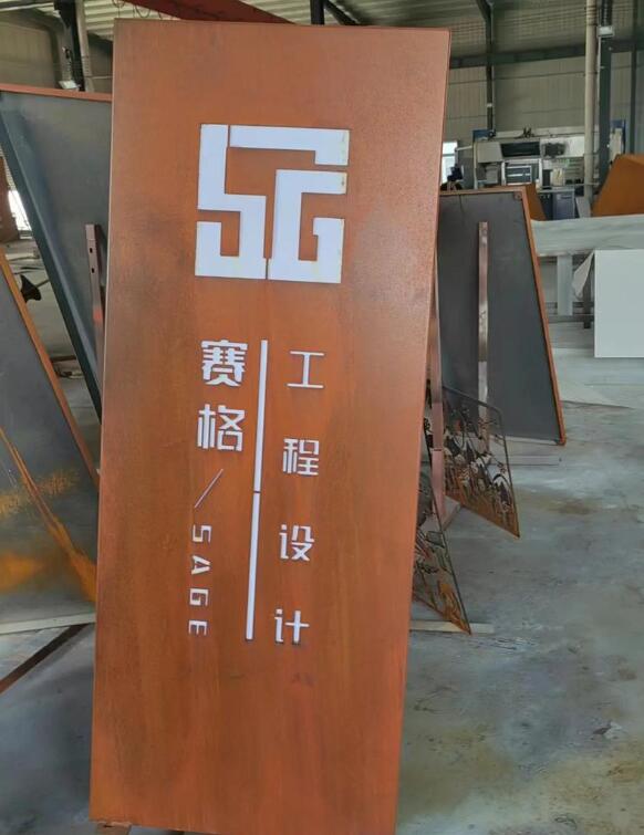 盐田锈钢板招牌